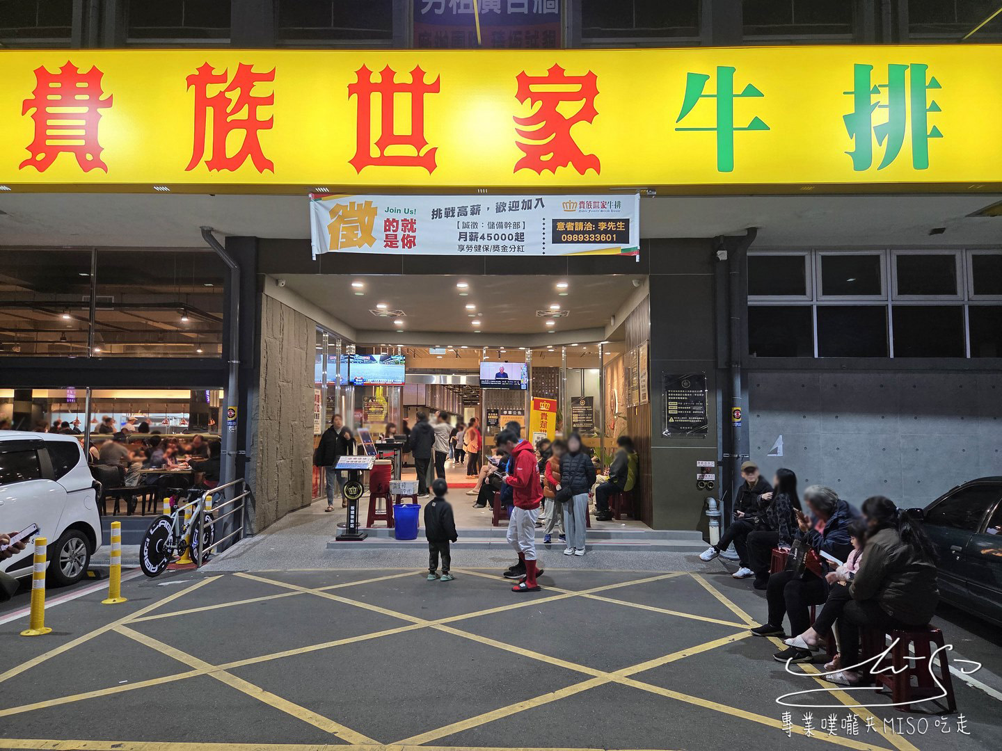 貴族世家板橋板新店|為了自助吧來的!螃蟹、蚵仔煎、豬腳、麻油雞,上百道料理多到像自助餐廳! - 第4張圖 貴族世家板橋板新店|為了自助吧來的!螃蟹、蚵仔煎、豬腳、麻油雞,上百道料理多到像自助餐廳!