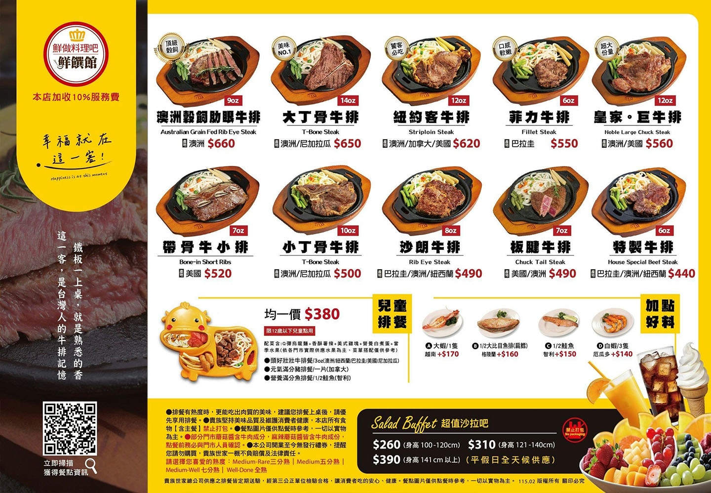 貴族世家板橋板新店|為了自助吧來的!螃蟹、蚵仔煎、豬腳、麻油雞,上百道料理多到像自助餐廳! - 第43張圖 貴族世家板橋板新店|為了自助吧來的!螃蟹、蚵仔煎、豬腳、麻油雞,上百道料理多到像自助餐廳!