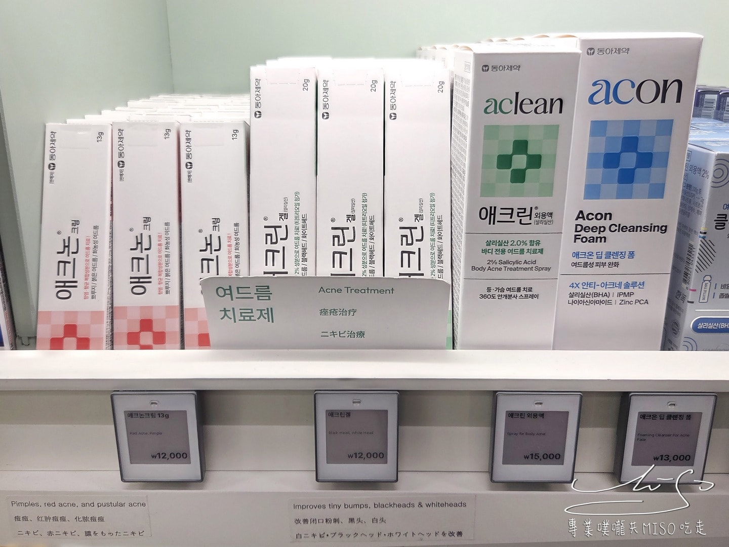 弘益藥局|中英日文都可以通!首爾藥局必買推薦、地點、營業時間這篇告訴你! - 第15張圖 弘益藥局|中英日文都可以通!首爾藥局必買推薦、地點、營業時間這篇告訴你!