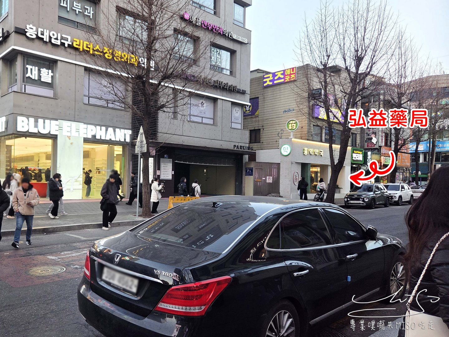 弘益藥局|中英日文都可以通!首爾藥局必買推薦、地點、營業時間這篇告訴你! - 第4張圖 弘益藥局|中英日文都可以通!首爾藥局必買推薦、地點、營業時間這篇告訴你!