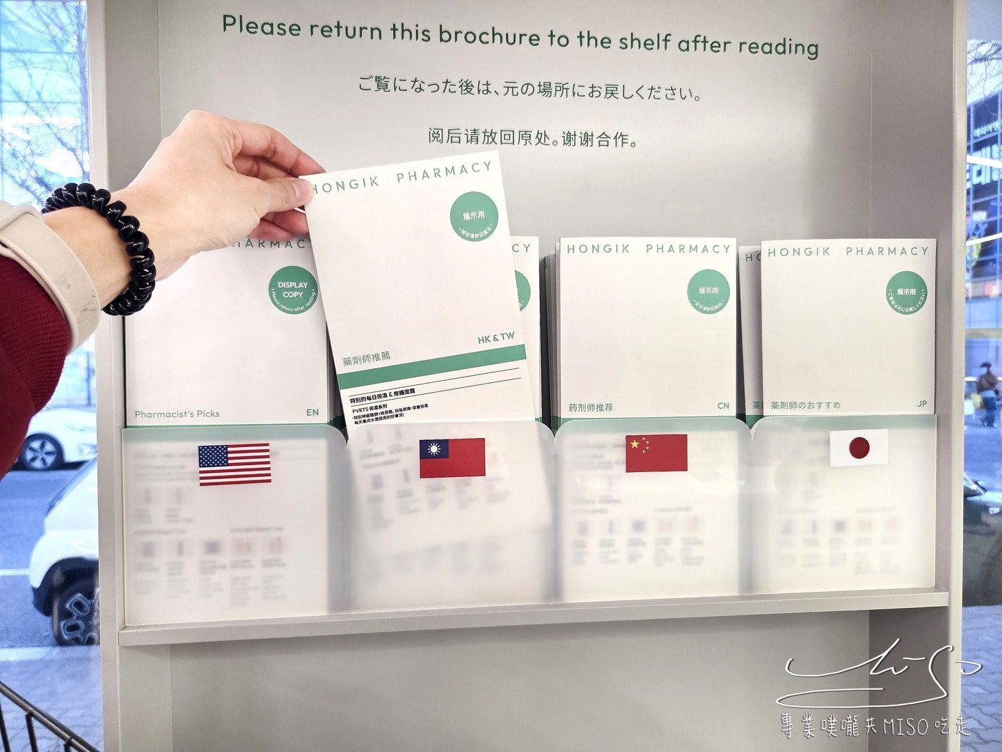 弘益藥局|中英日文都可以通!首爾藥局必買推薦、地點、營業時間這篇告訴你! - 第7張圖 弘益藥局|中英日文都可以通!首爾藥局必買推薦、地點、營業時間這篇告訴你!