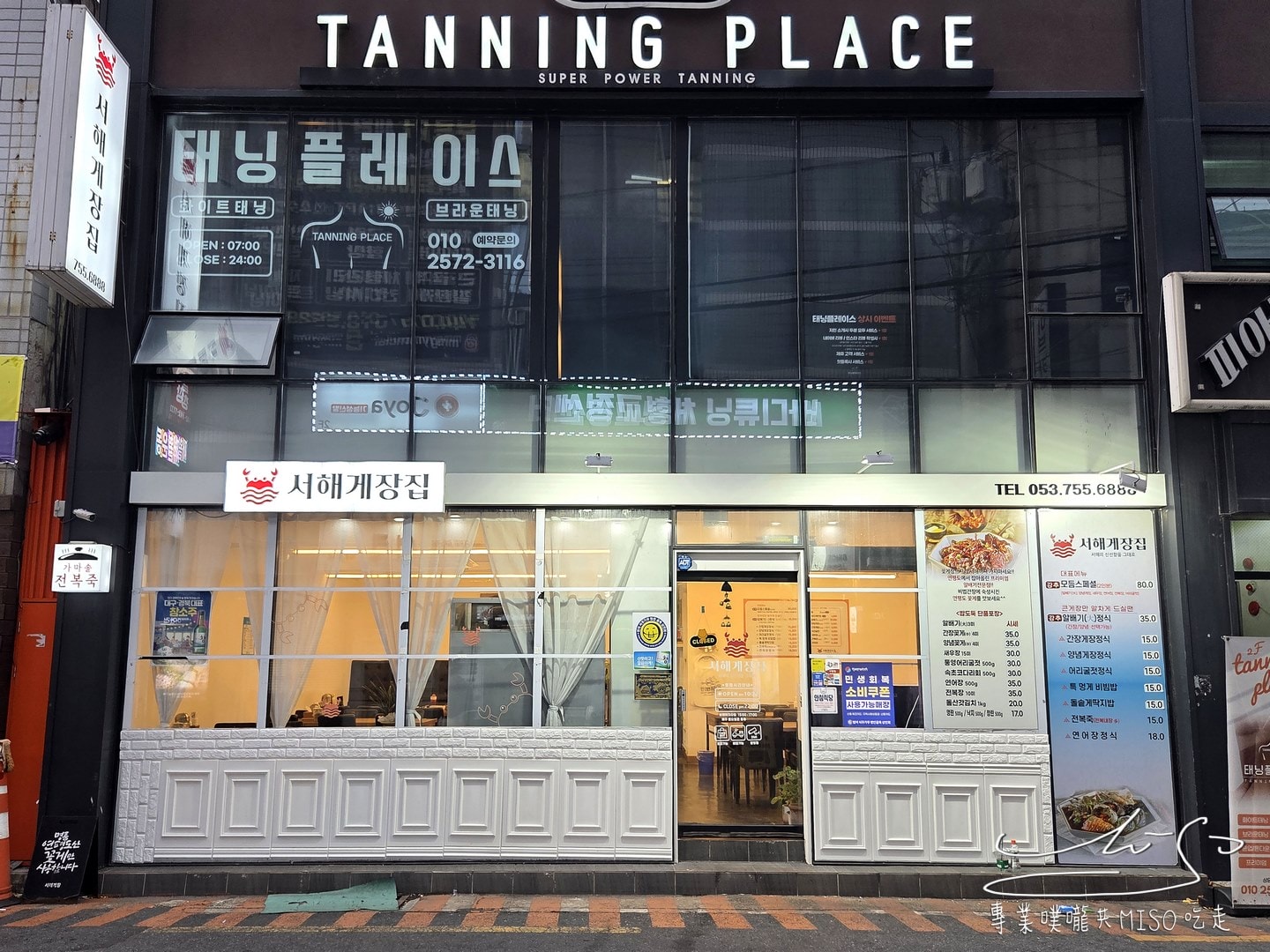 西海生醃醬蟹家｜서해게장집大邱超人氣生醃醬蟹！鮑魚粥、小菜、煎餅好吃到不行！大邱美食必吃！