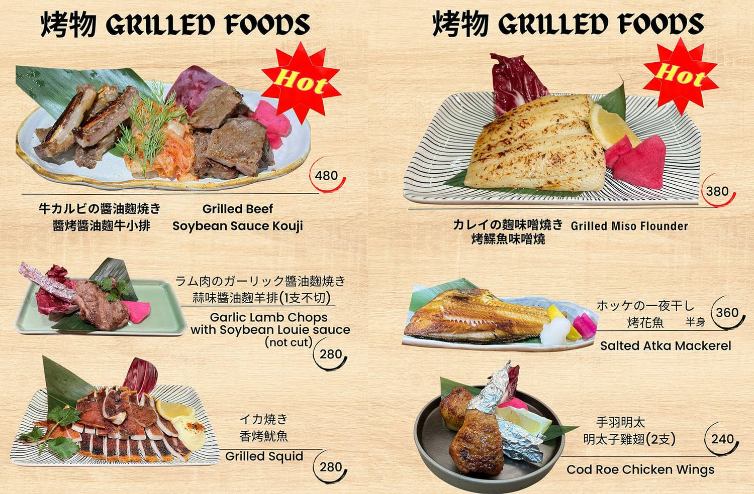 Mura邑居酒屋｜中山站日式居酒屋推薦，林森北高雅日式酒館，新鮮黑鮪魚生魚片，特色塩麴、醬油麴料理！