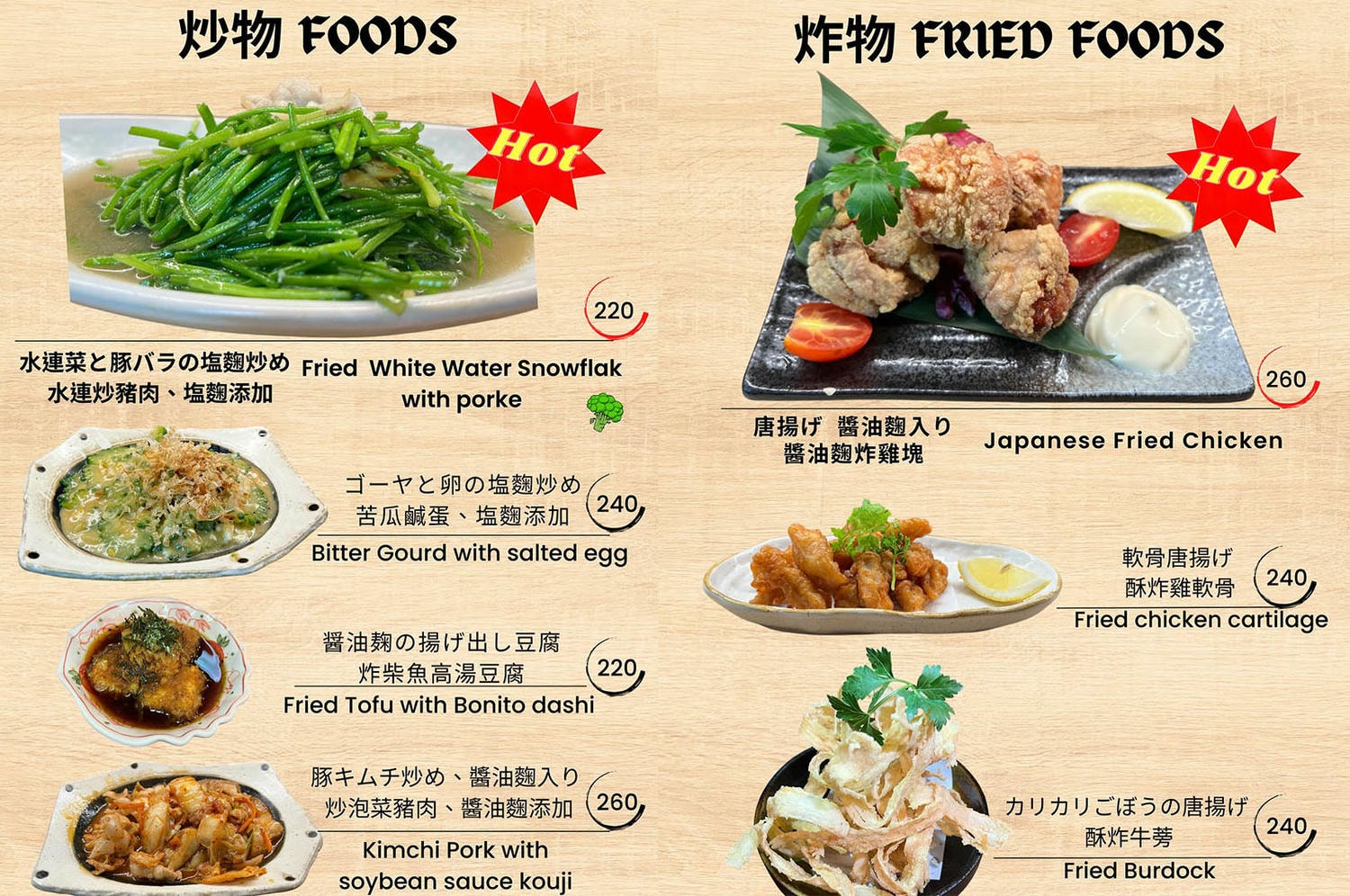 Mura邑居酒屋｜中山站日式居酒屋推薦，林森北高雅日式酒館，新鮮黑鮪魚生魚片，特色塩麴、醬油麴料理！
