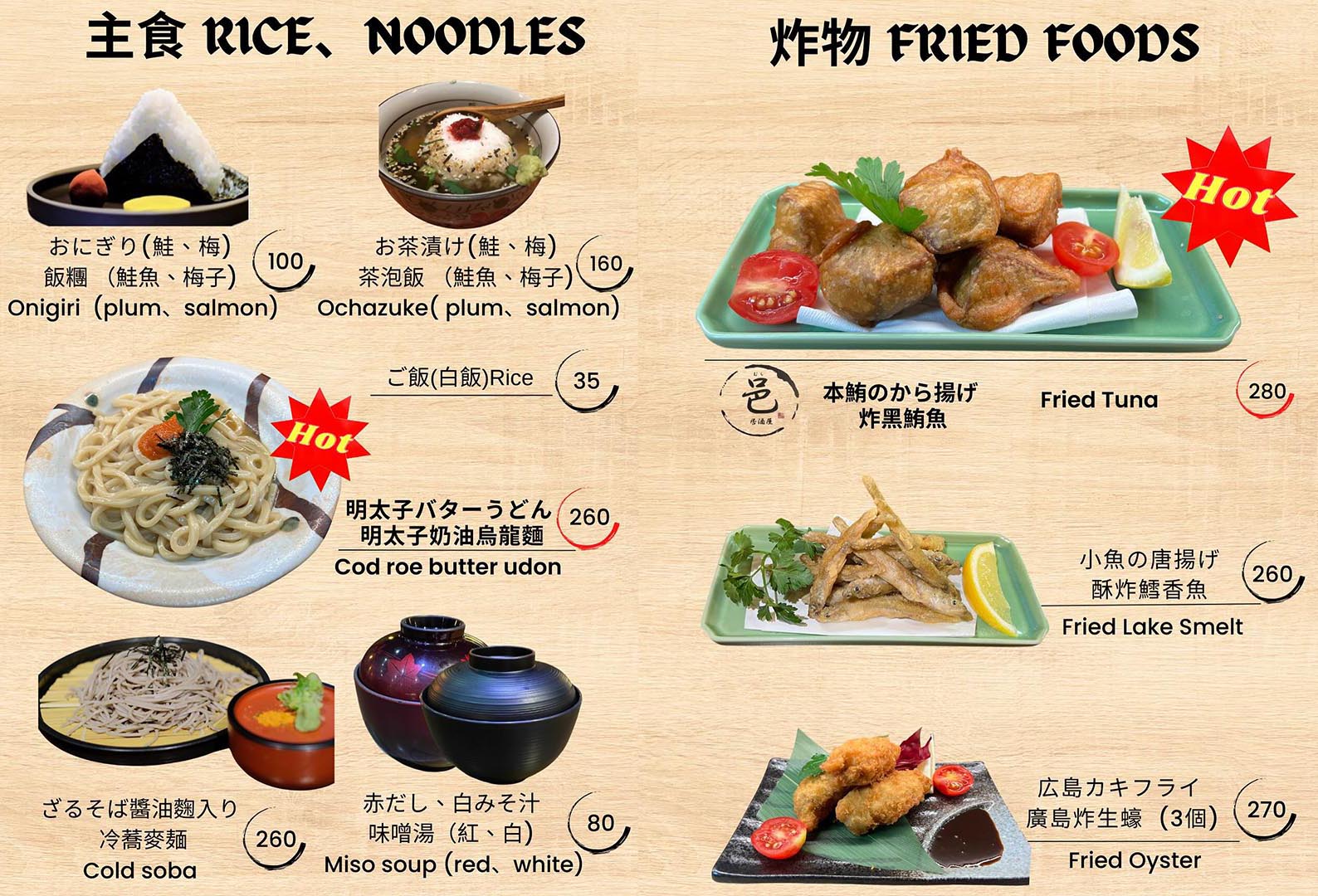 Mura邑居酒屋｜中山站日式居酒屋推薦，林森北高雅日式酒館，新鮮黑鮪魚生魚片，特色塩麴、醬油麴料理！