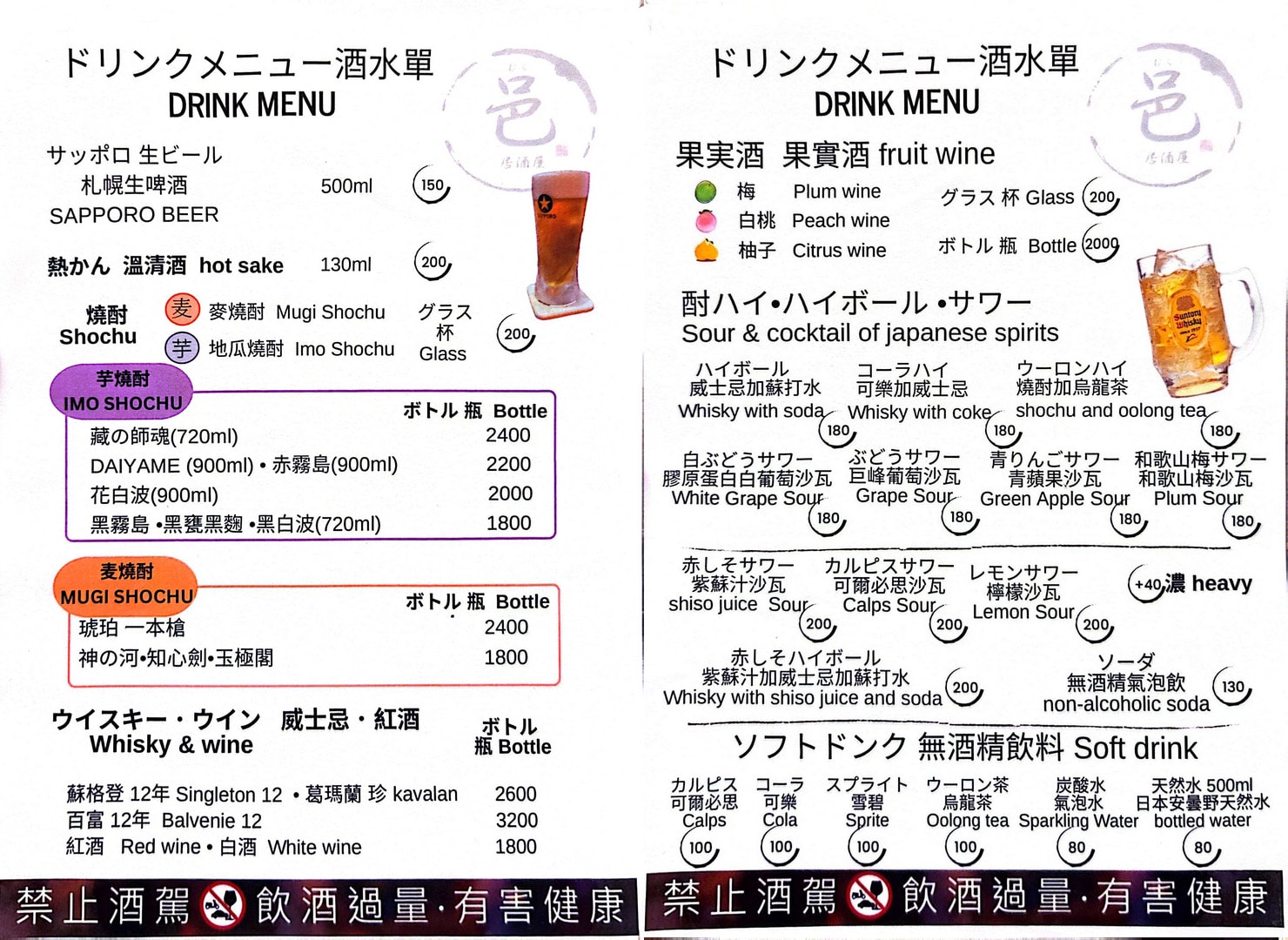 Mura邑居酒屋｜中山站日式居酒屋推薦，林森北高雅日式酒館，新鮮黑鮪魚生魚片，特色塩麴、醬油麴料理！