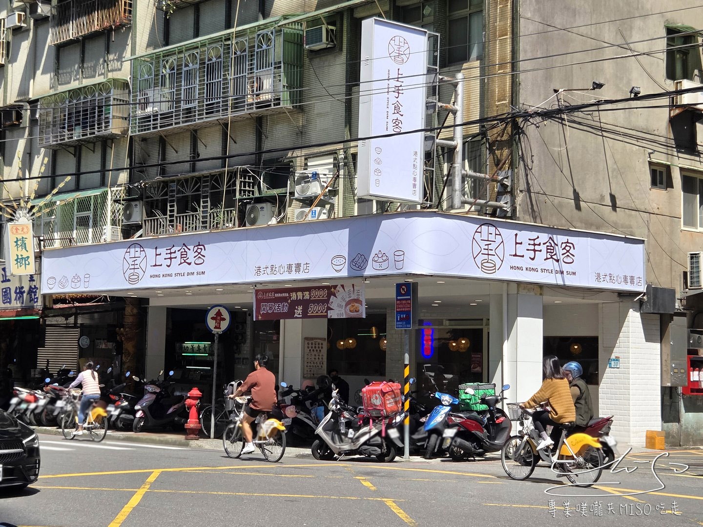 上手食客中和福祥店｜中和港式點心專賣店，營業到凌晨，58元起港式點心點好點滿！中和迪卡儂旁，中和捷運7分鐘！
