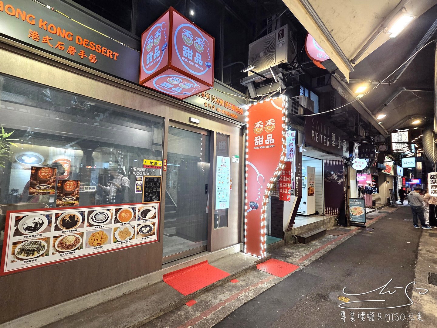 香香甜品|西門町美食推薦,港式燉奶、芝麻糊、楊枝甘露都好吃,西門港式甜品,Foodpanda可外送! - 第2張圖 香香甜品|西門町美食推薦,港式燉奶、芝麻糊、楊枝甘露都好吃,西門港式甜品,Foodpanda可外送!