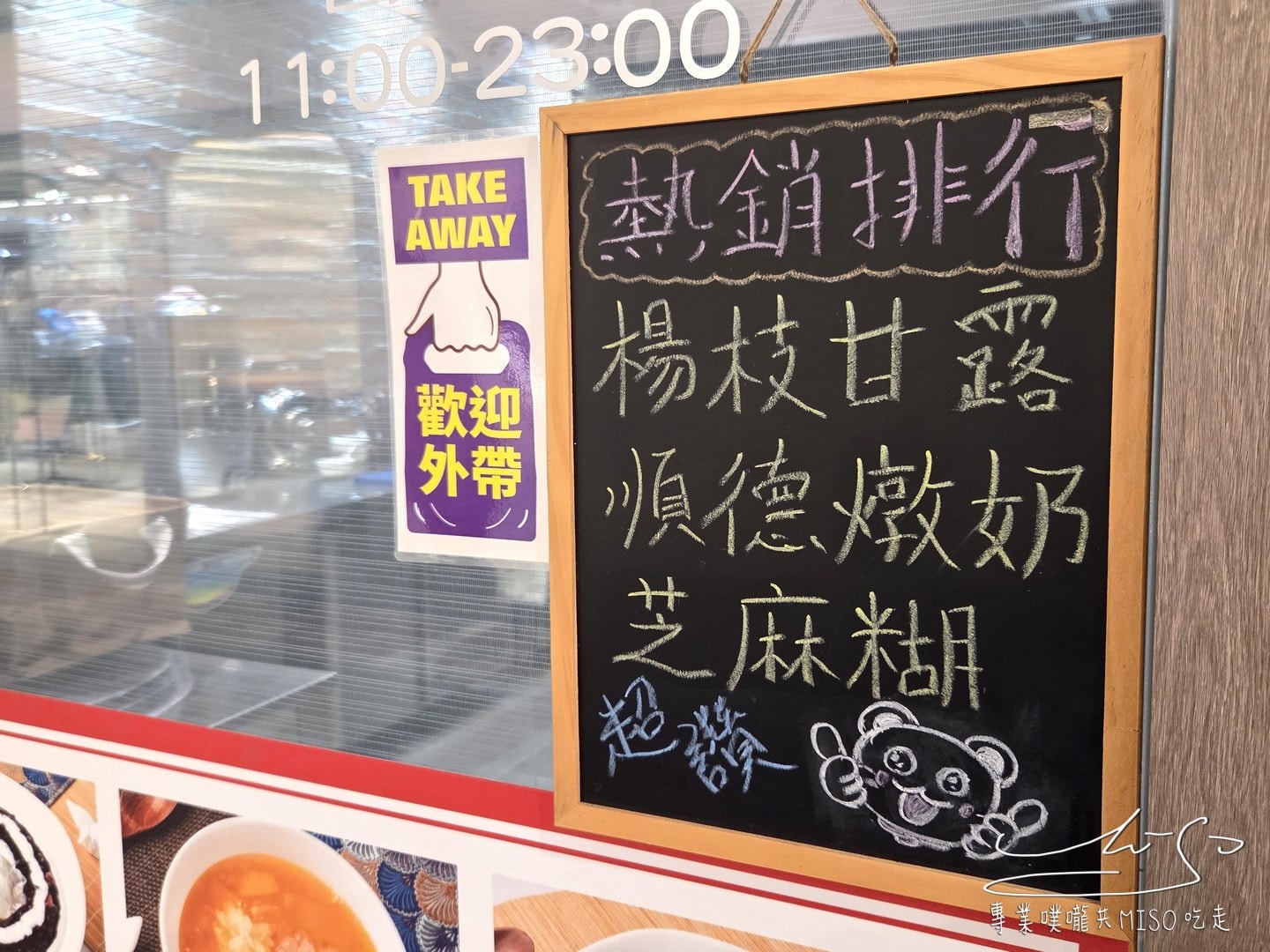 香香甜品|西門町美食推薦,港式燉奶、芝麻糊、楊枝甘露都好吃,西門港式甜品,Foodpanda可外送! - 第4張圖 香香甜品|西門町美食推薦,港式燉奶、芝麻糊、楊枝甘露都好吃,西門港式甜品,Foodpanda可外送!