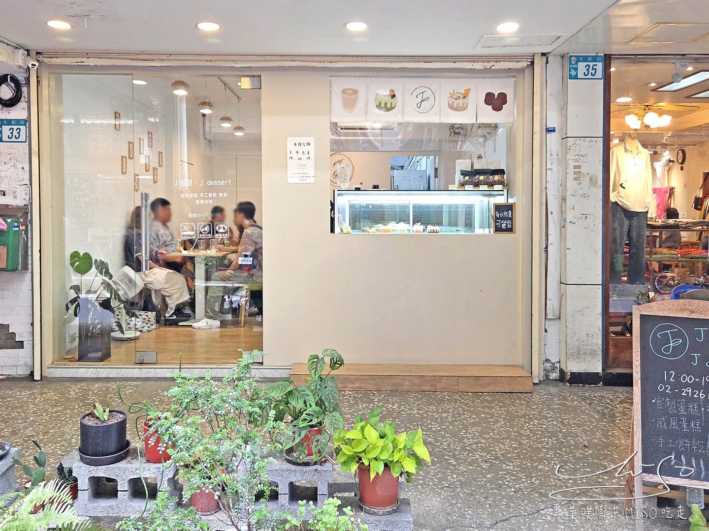 J個甜.J dessert|永和甜點地圖,寵物友善,減糖清爽系蛋糕!客製化永和生日蛋糕! - 第3張圖 J個甜.J dessert|永和甜點地圖,寵物友善,減糖清爽系蛋糕!客製化永和生日蛋糕!