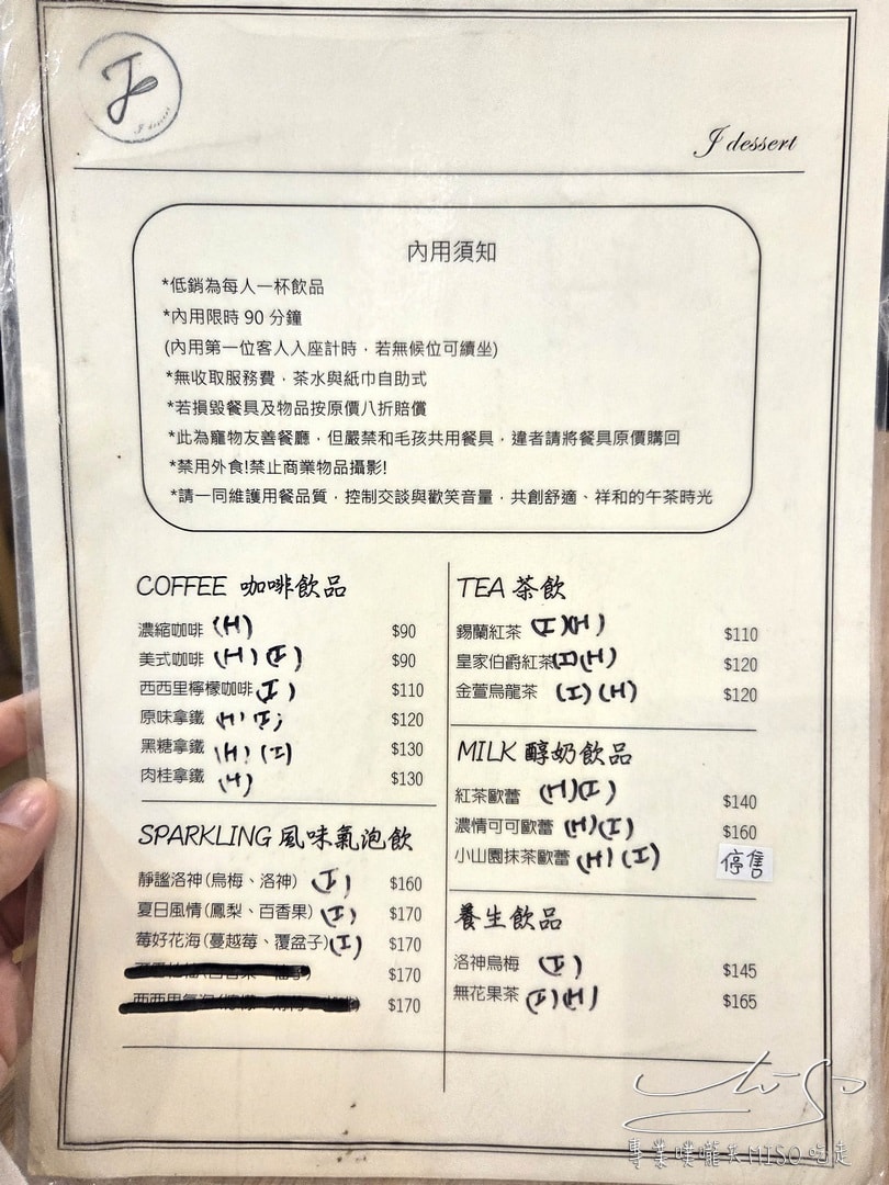 J個甜.J dessert|永和甜點地圖,寵物友善,減糖清爽系蛋糕!客製化永和生日蛋糕! - 第10張圖 J個甜.J dessert|永和甜點地圖,寵物友善,減糖清爽系蛋糕!客製化永和生日蛋糕!