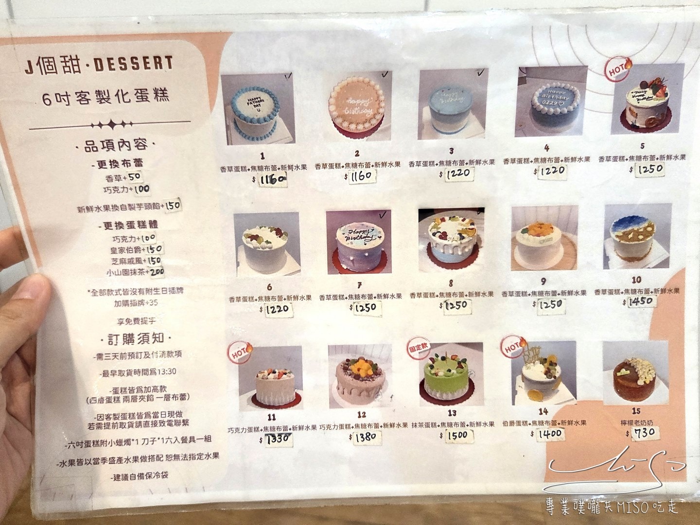 J個甜.J dessert|永和甜點地圖,寵物友善,減糖清爽系蛋糕!客製化永和生日蛋糕! - 第12張圖 J個甜.J dessert|永和甜點地圖,寵物友善,減糖清爽系蛋糕!客製化永和生日蛋糕!