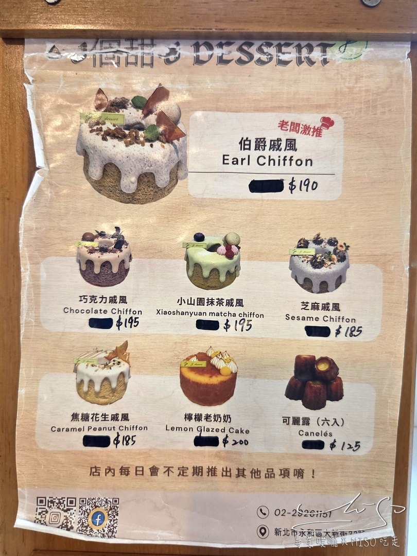 J個甜.J dessert|永和甜點地圖,寵物友善,減糖清爽系蛋糕!客製化永和生日蛋糕! - 第11張圖 J個甜.J dessert|永和甜點地圖,寵物友善,減糖清爽系蛋糕!客製化永和生日蛋糕!