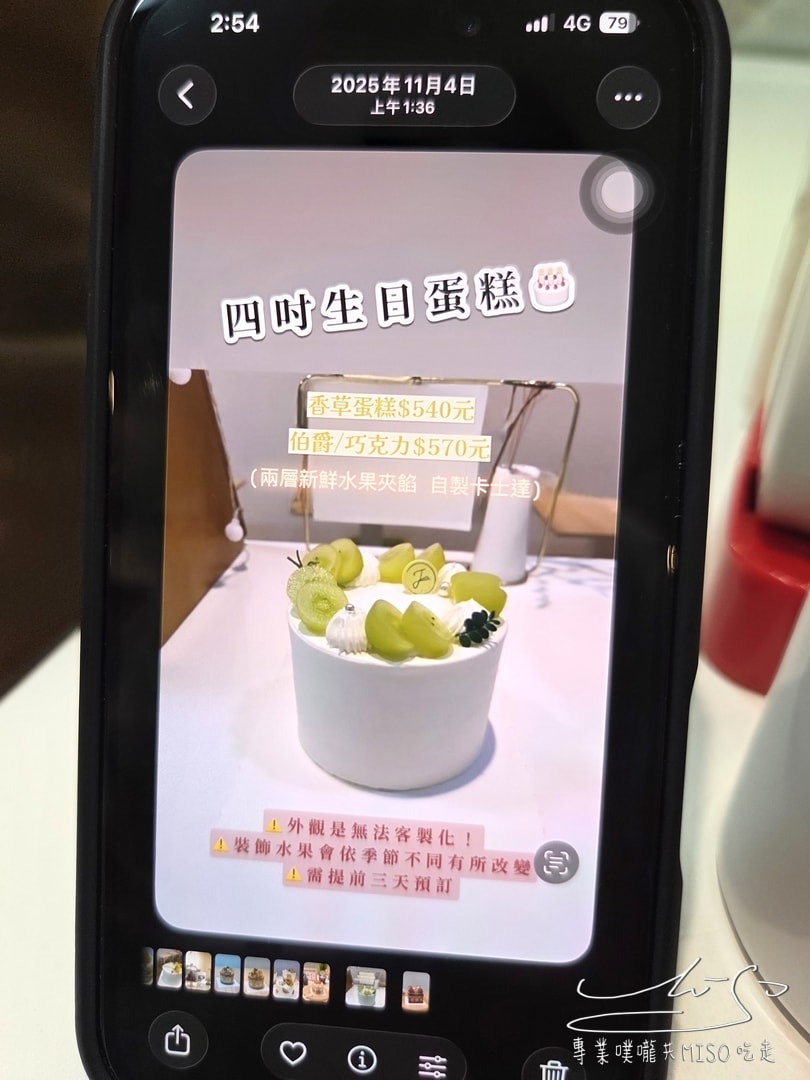 J個甜.J dessert|永和甜點地圖,寵物友善,減糖清爽系蛋糕!客製化永和生日蛋糕! - 第14張圖 J個甜.J dessert|永和甜點地圖,寵物友善,減糖清爽系蛋糕!客製化永和生日蛋糕!