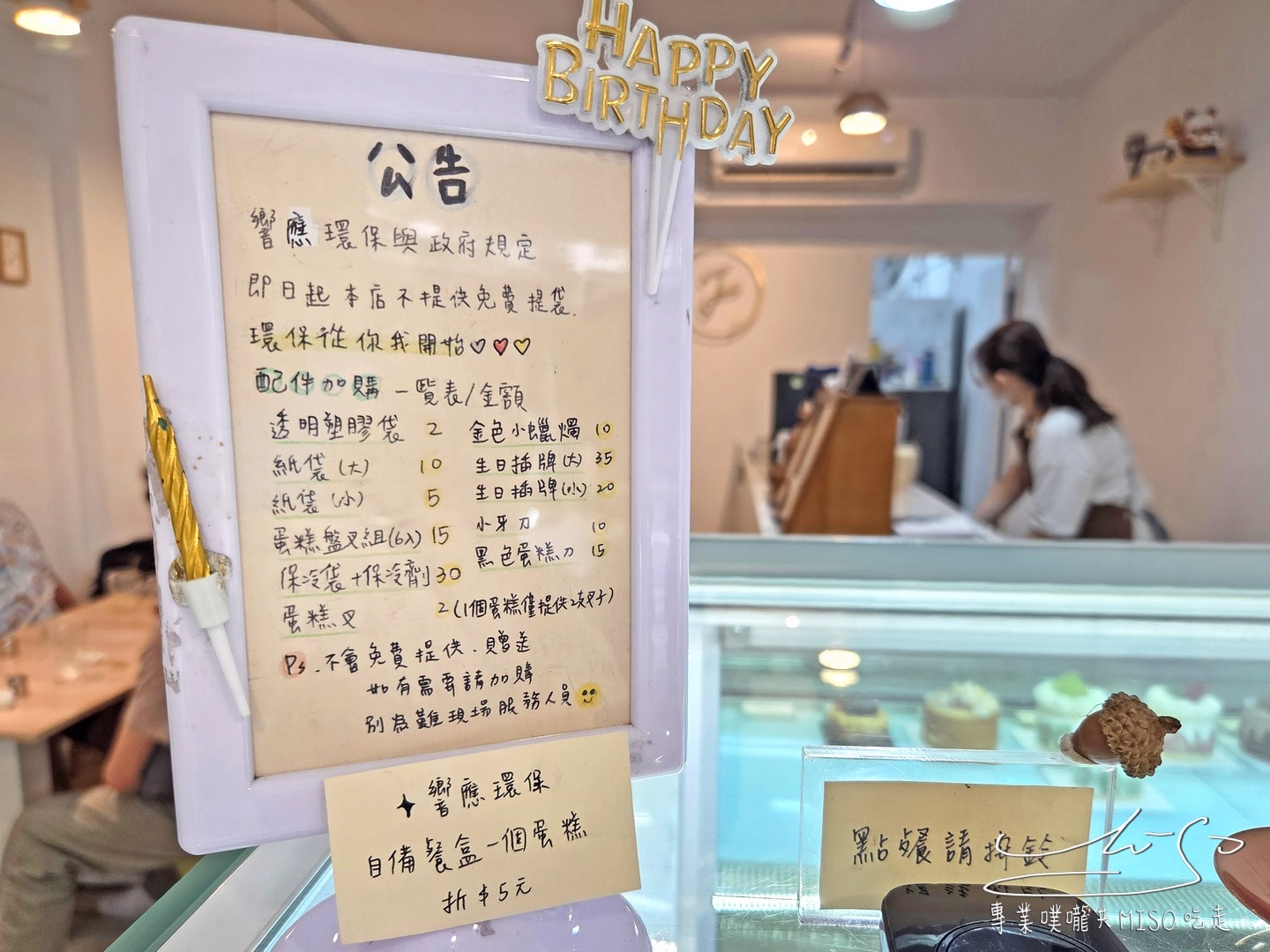 J個甜.J dessert|永和甜點地圖,寵物友善,減糖清爽系蛋糕!客製化永和生日蛋糕! - 第13張圖 J個甜.J dessert|永和甜點地圖,寵物友善,減糖清爽系蛋糕!客製化永和生日蛋糕!