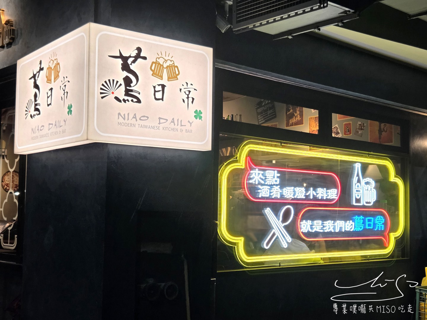 蔦日常私房料理｜三重聚餐推薦！深夜也能吃到暖心料理！三重家常菜餐廳，高CP值宵夜！
