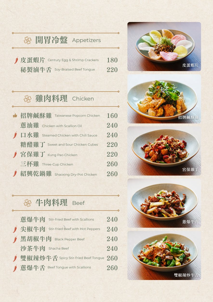 蔦日常私房料理｜三重聚餐推薦！深夜也能吃到暖心料理！三重家常菜餐廳，高CP值宵夜！