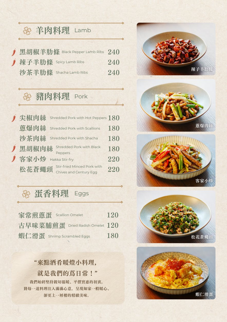 蔦日常私房料理｜三重聚餐推薦！深夜也能吃到暖心料理！三重家常菜餐廳，高CP值宵夜！