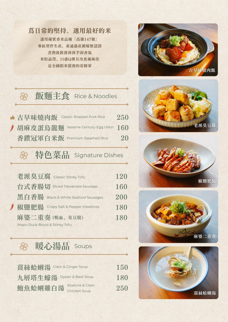 蔦日常私房料理｜三重聚餐推薦！深夜也能吃到暖心料理！三重家常菜餐廳，高CP值宵夜！