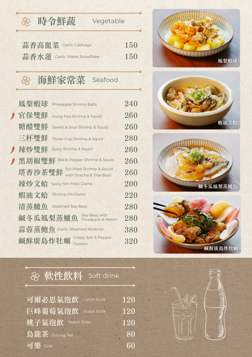 蔦日常私房料理｜三重聚餐推薦！深夜也能吃到暖心料理！三重家常菜餐廳，高CP值宵夜！