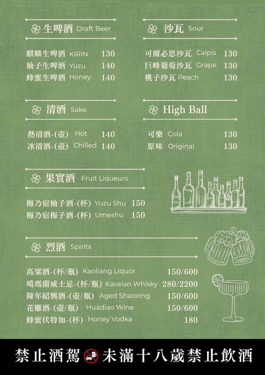 蔦日常私房料理｜三重聚餐推薦！深夜也能吃到暖心料理！三重家常菜餐廳，高CP值宵夜！
