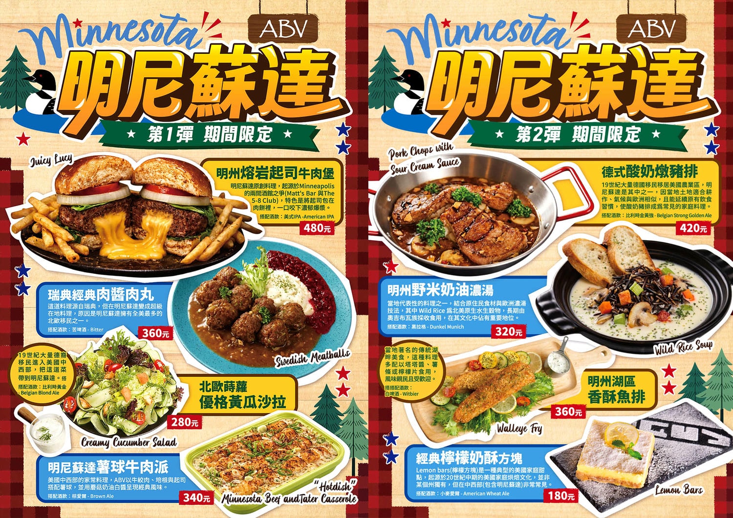 ABV美式餐酒館｜不用飛美國！明尼蘇達州美食季登台，爆漿起司漢堡還有超罪惡薯球牛肉派！