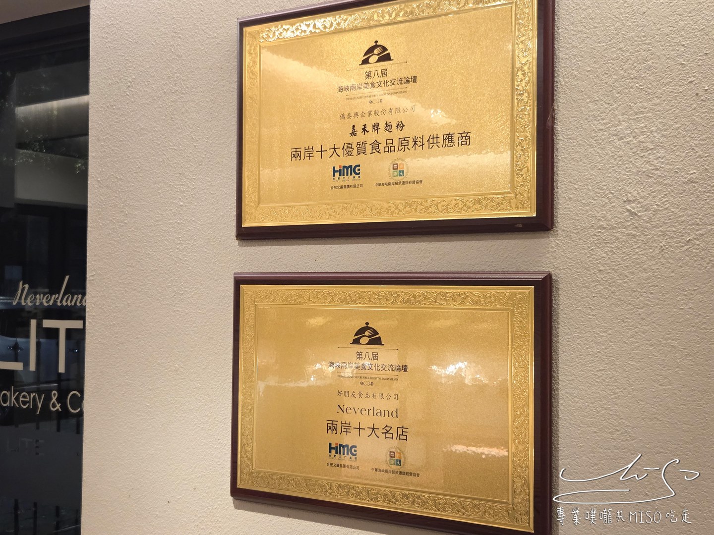 NEVERLAND Bakery Cafe｜鼎泰豐指定用粉！老字號麵粉廠跨界義大利餐廳，麵包甜點也超強！南港義大利麵推薦！