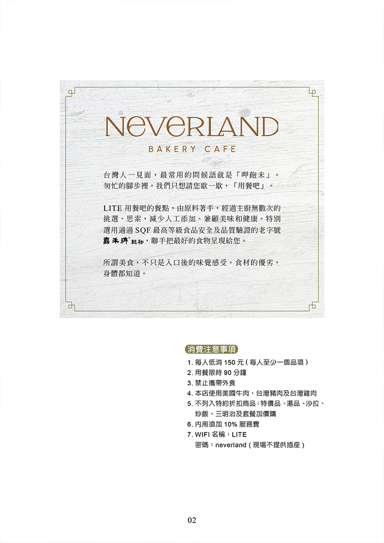 NEVERLAND Bakery Cafe｜鼎泰豐指定用粉！老字號麵粉廠跨界義大利餐廳，麵包甜點也超強！南港義大利麵推薦！