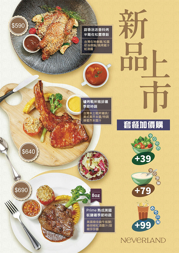 NEVERLAND Bakery Cafe｜鼎泰豐指定用粉！老字號麵粉廠跨界義大利餐廳，麵包甜點也超強！南港義大利麵推薦！