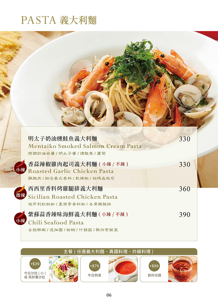 NEVERLAND Bakery Cafe｜鼎泰豐指定用粉！老字號麵粉廠跨界義大利餐廳，麵包甜點也超強！南港義大利麵推薦！