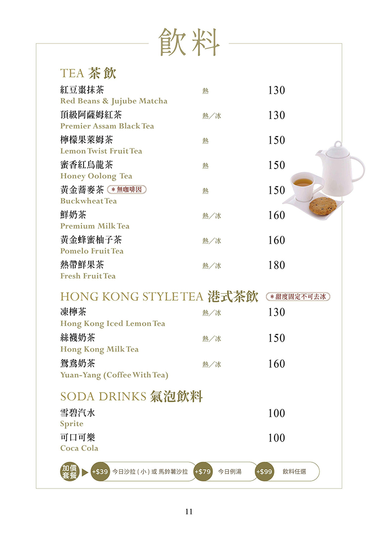 NEVERLAND Bakery Cafe｜鼎泰豐指定用粉！老字號麵粉廠跨界義大利餐廳，麵包甜點也超強！南港義大利麵推薦！