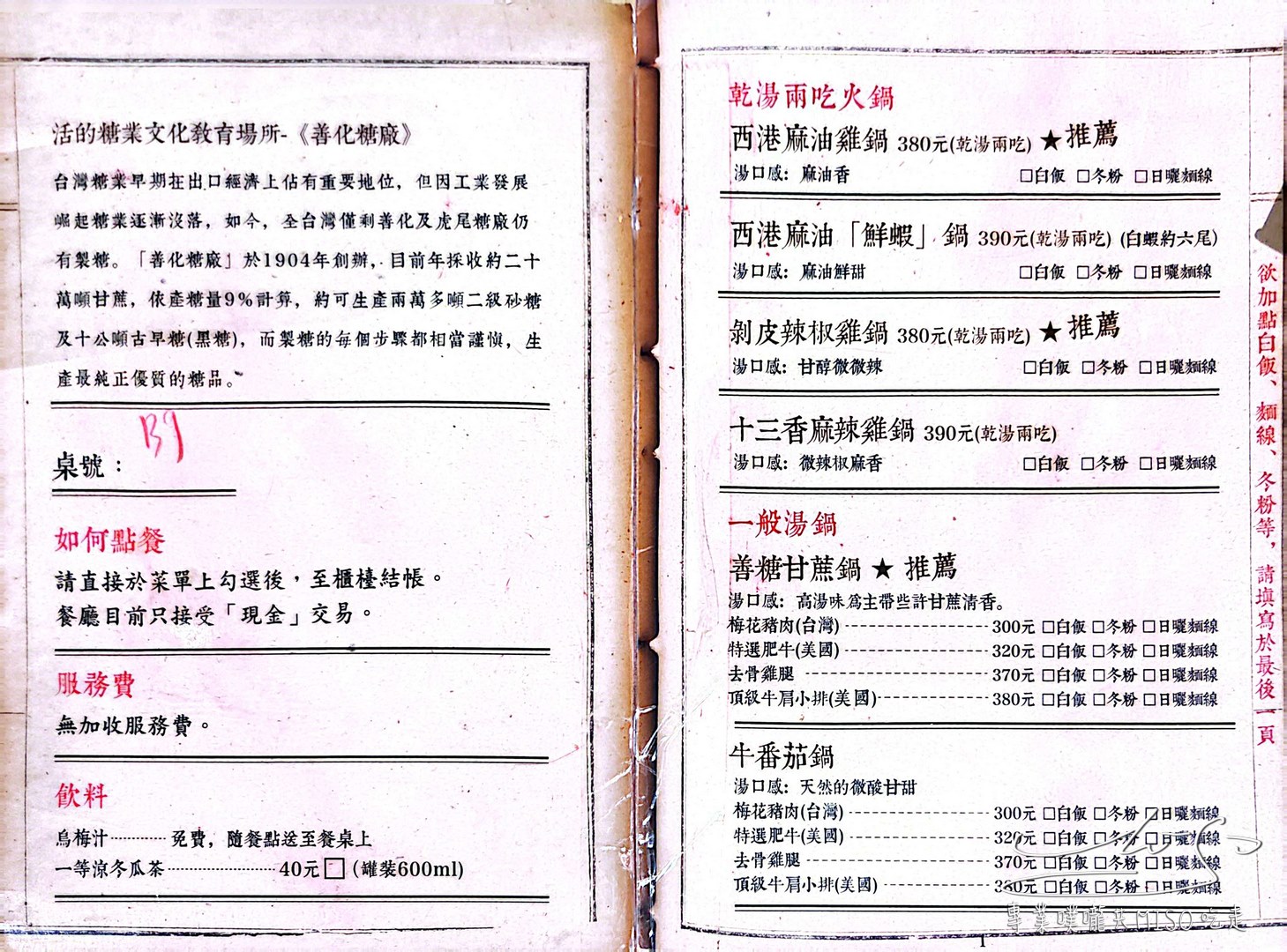 廳舍餐廳|沒預約吃不到!善化糖廠餐廳推薦,糖廠辦公室改建復古空間,美食與氛圍兼具! - 第13張圖 廳舍餐廳|沒預約吃不到!善化糖廠餐廳推薦,糖廠辦公室改建復古空間,美食與氛圍兼具!