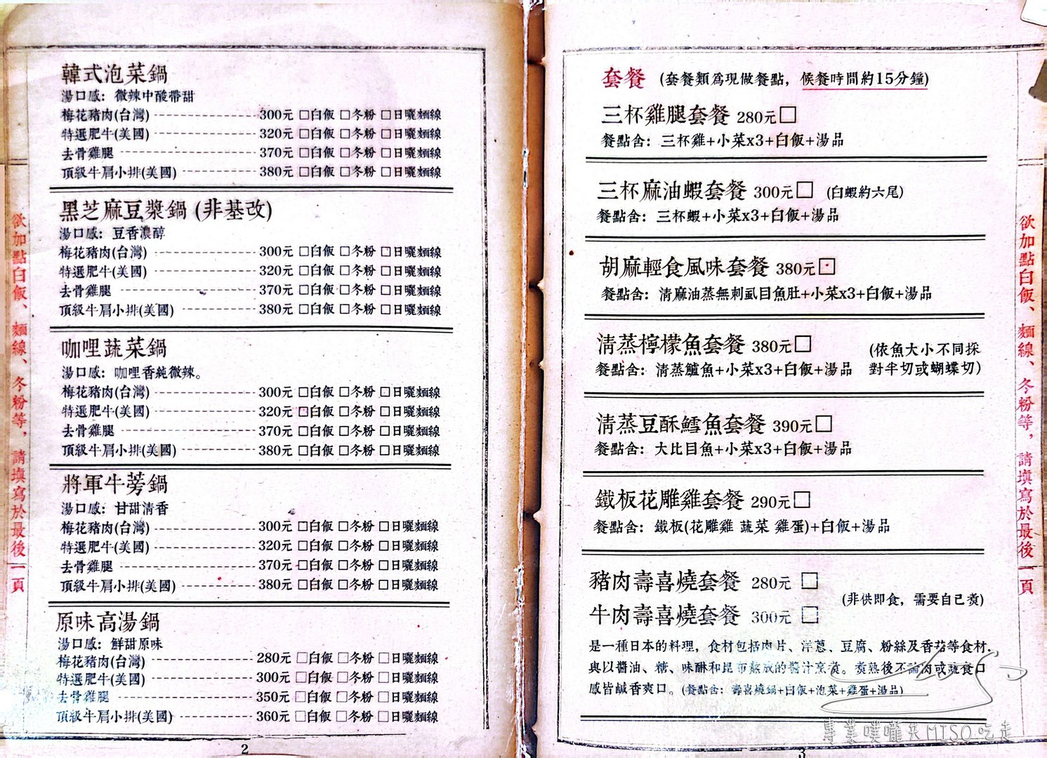 廳舍餐廳|沒預約吃不到!善化糖廠餐廳推薦,糖廠辦公室改建復古空間,美食與氛圍兼具! - 第14張圖 廳舍餐廳|沒預約吃不到!善化糖廠餐廳推薦,糖廠辦公室改建復古空間,美食與氛圍兼具!