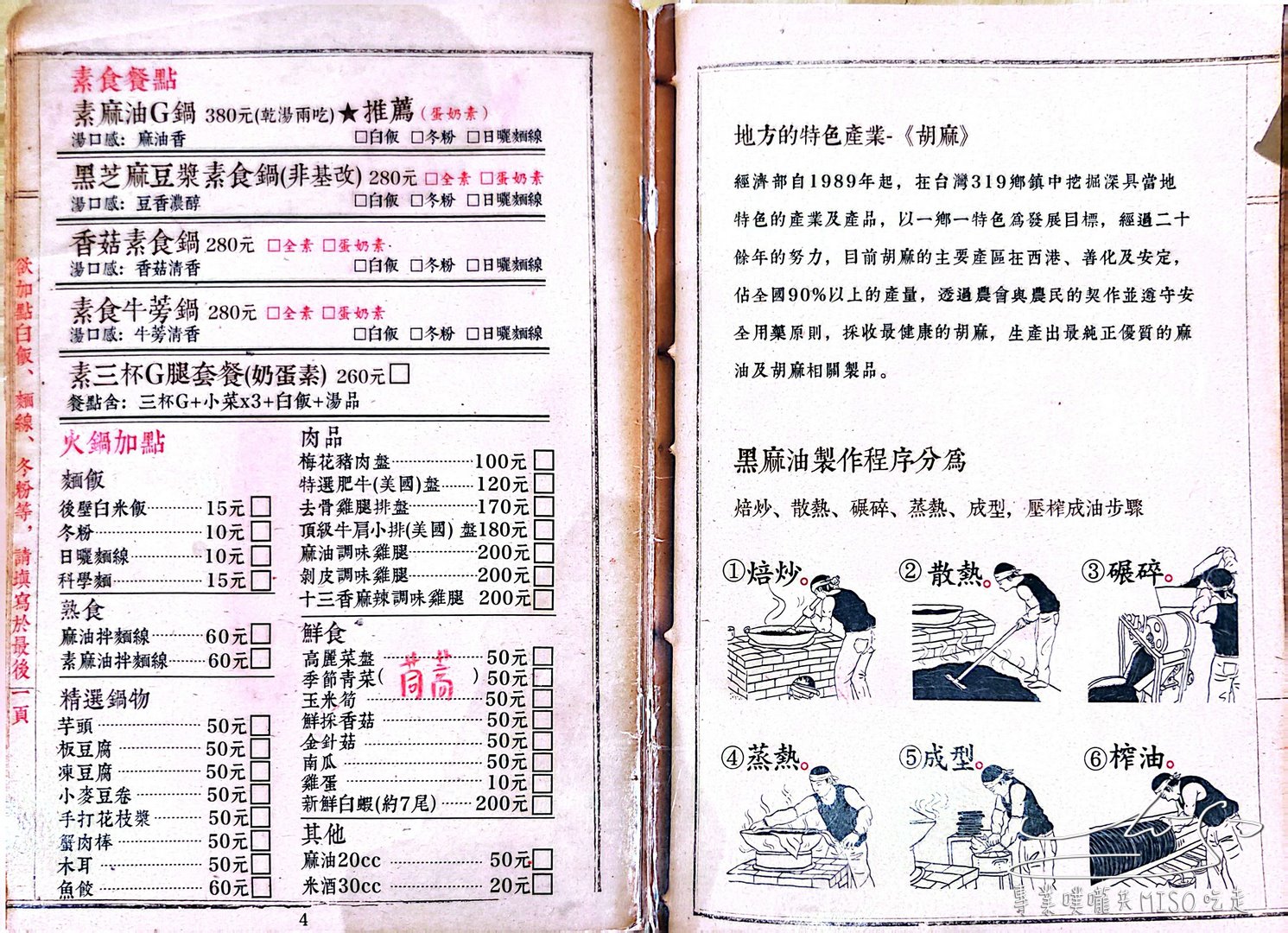 廳舍餐廳|沒預約吃不到!善化糖廠餐廳推薦,糖廠辦公室改建復古空間,美食與氛圍兼具! - 第15張圖 廳舍餐廳|沒預約吃不到!善化糖廠餐廳推薦,糖廠辦公室改建復古空間,美食與氛圍兼具!