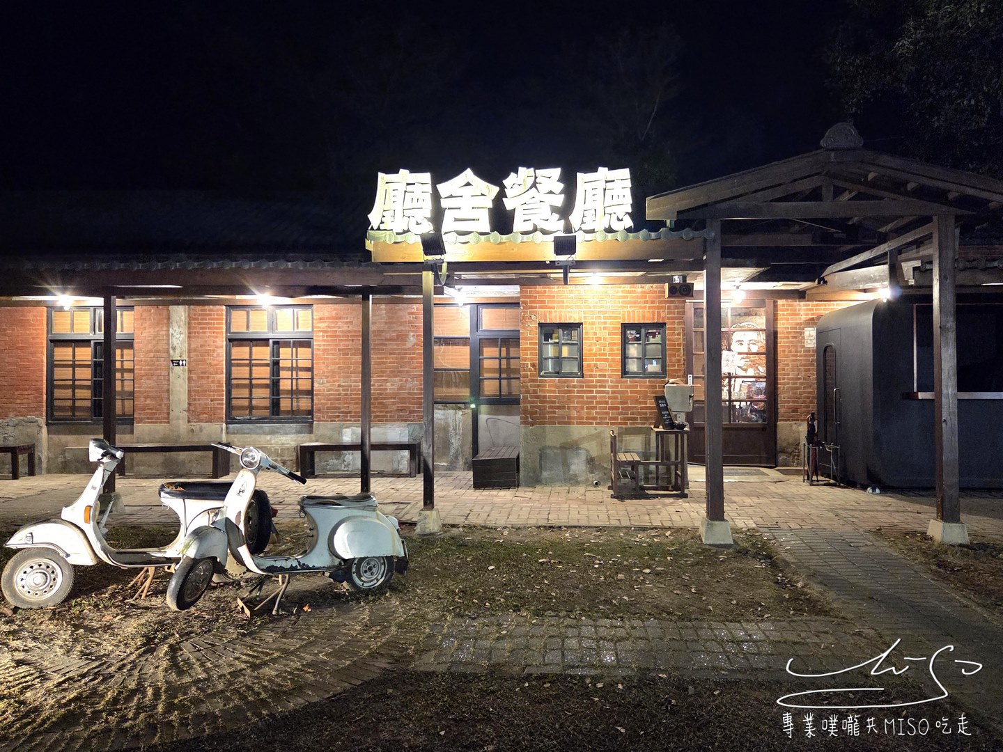 廳舍餐廳|沒預約吃不到!善化糖廠餐廳推薦,糖廠辦公室改建復古空間,美食與氛圍兼具! - 第6張圖 廳舍餐廳|沒預約吃不到!善化糖廠餐廳推薦,糖廠辦公室改建復古空間,美食與氛圍兼具!