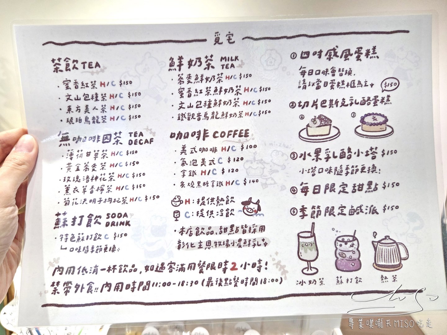 覓宅｜網路超高人氣，新店客製化蛋糕，高顏值人氣蛋糕開箱！寵物友善甜點店，文內有訂購方式！