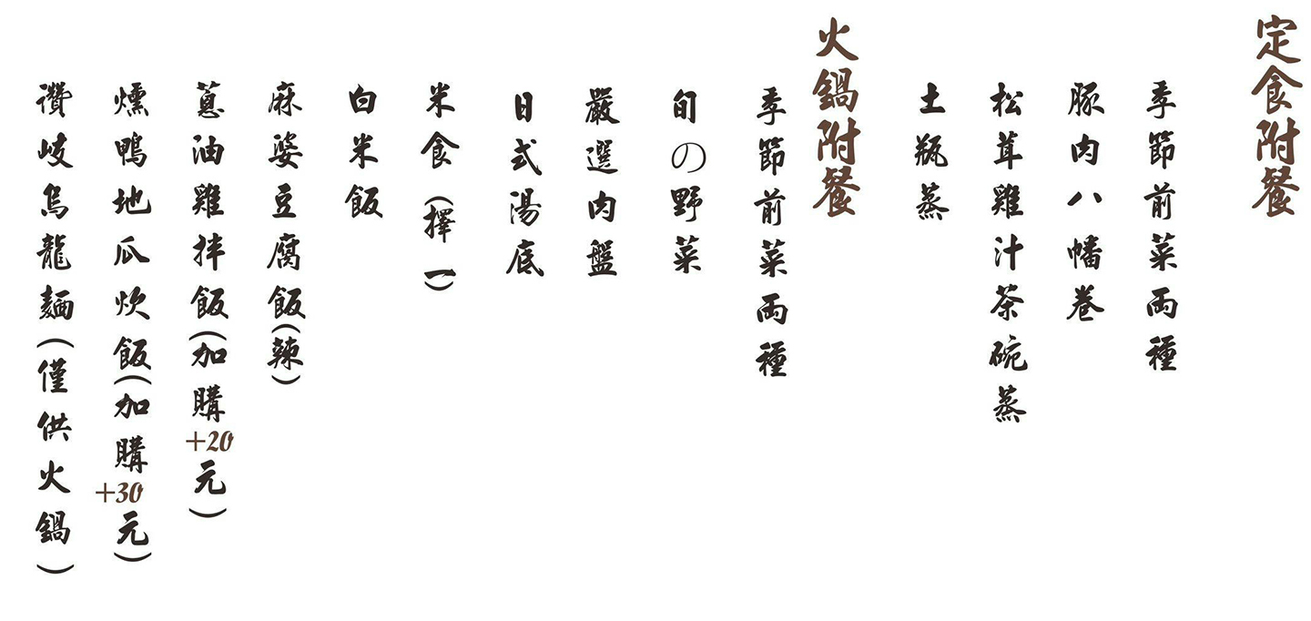 山上村｜苗栗景觀餐廳推薦，隱身山林的日式庭園咖啡廳，景色第一排享受美食與下午茶！