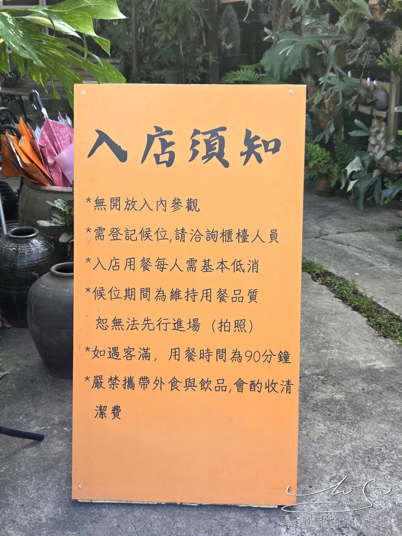 山上村|苗栗景觀餐廳推薦,隱身山林的日式庭園咖啡廳,景色第一排享受美食與下午茶! - 第8張圖 山上村|苗栗景觀餐廳推薦,隱身山林的日式庭園咖啡廳,景色第一排享受美食與下午茶!