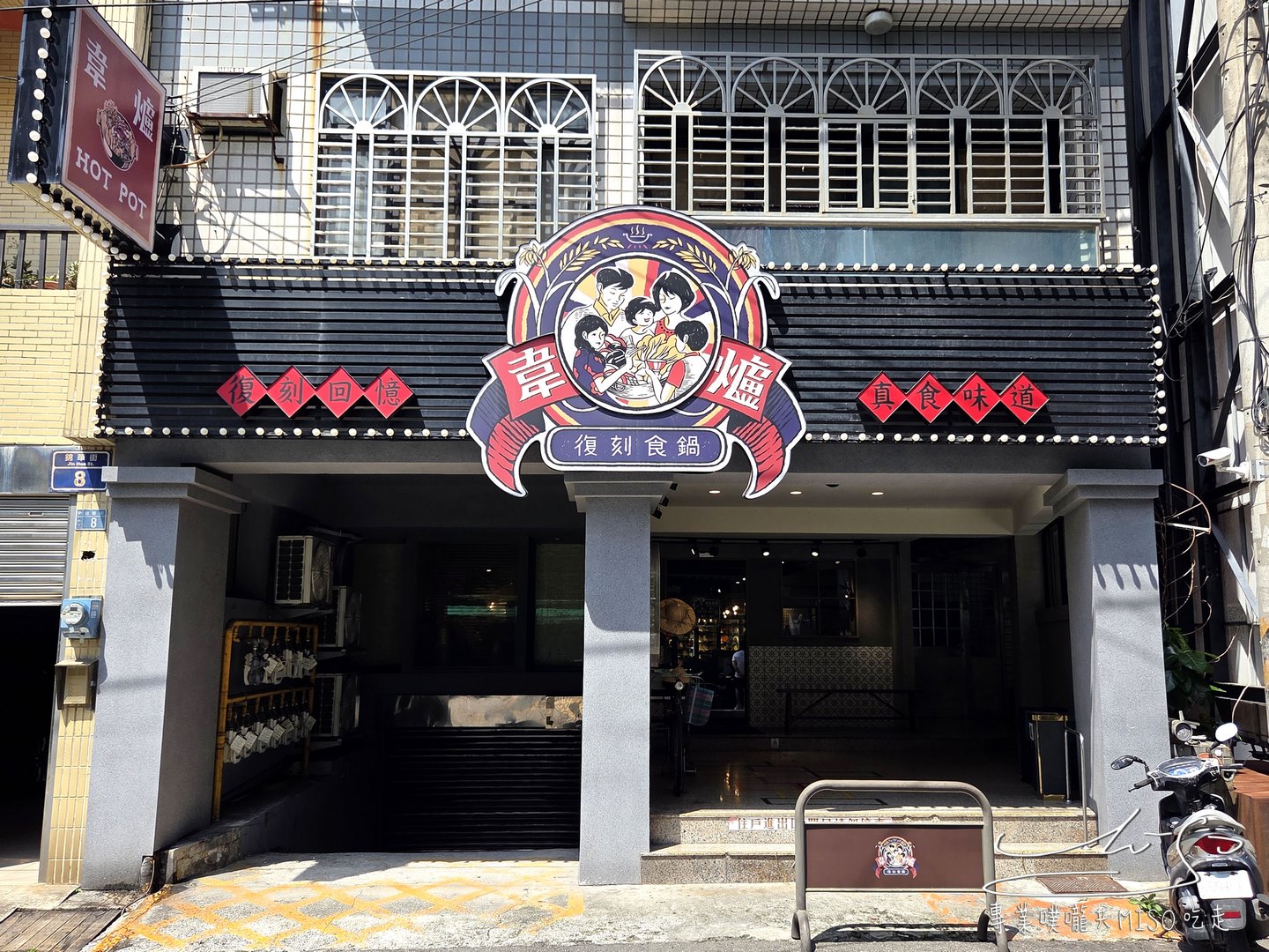韋爐復刻食鍋巨城店|新竹巨城美食推薦!食材新鮮多樣,營業到凌晨3點,新竹聚餐宵夜首選! - 第2張圖 韋爐復刻食鍋巨城店|新竹巨城美食推薦!食材新鮮多樣,營業到凌晨3點,新竹聚餐宵夜首選!