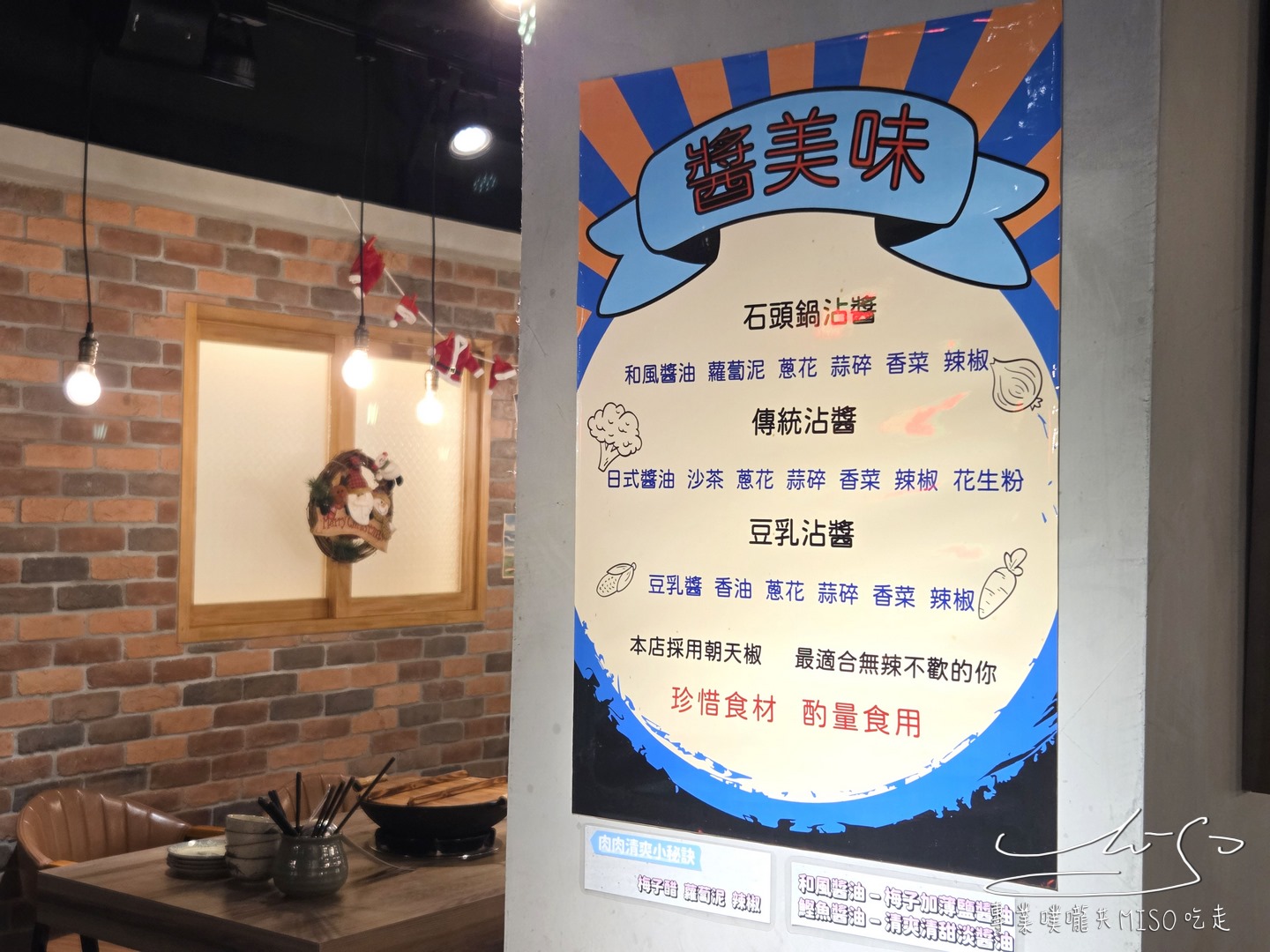 韋爐復刻食鍋巨城店|新竹巨城美食推薦!食材新鮮多樣,營業到凌晨3點,新竹聚餐宵夜首選! - 第13張圖 韋爐復刻食鍋巨城店|新竹巨城美食推薦!食材新鮮多樣,營業到凌晨3點,新竹聚餐宵夜首選!