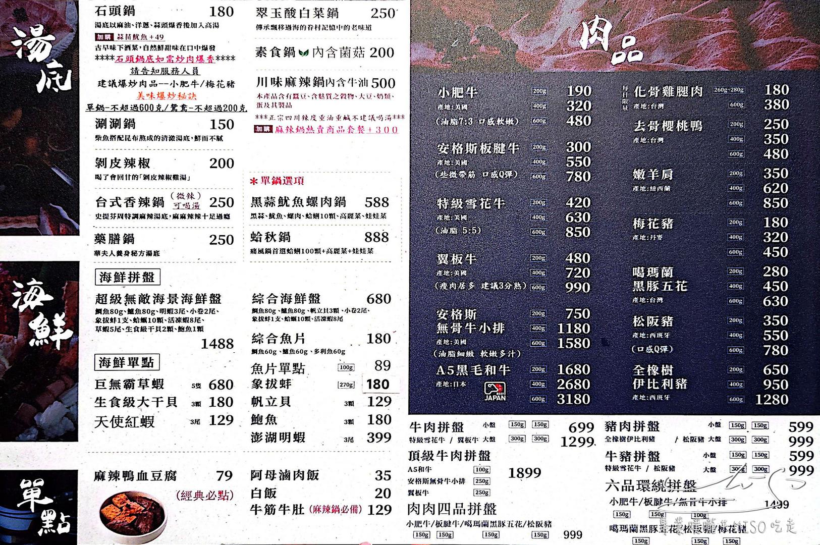 韋爐復刻食鍋巨城店|新竹巨城美食推薦!食材新鮮多樣,營業到凌晨3點,新竹聚餐宵夜首選! - 第19張圖 韋爐復刻食鍋巨城店|新竹巨城美食推薦!食材新鮮多樣,營業到凌晨3點,新竹聚餐宵夜首選!
