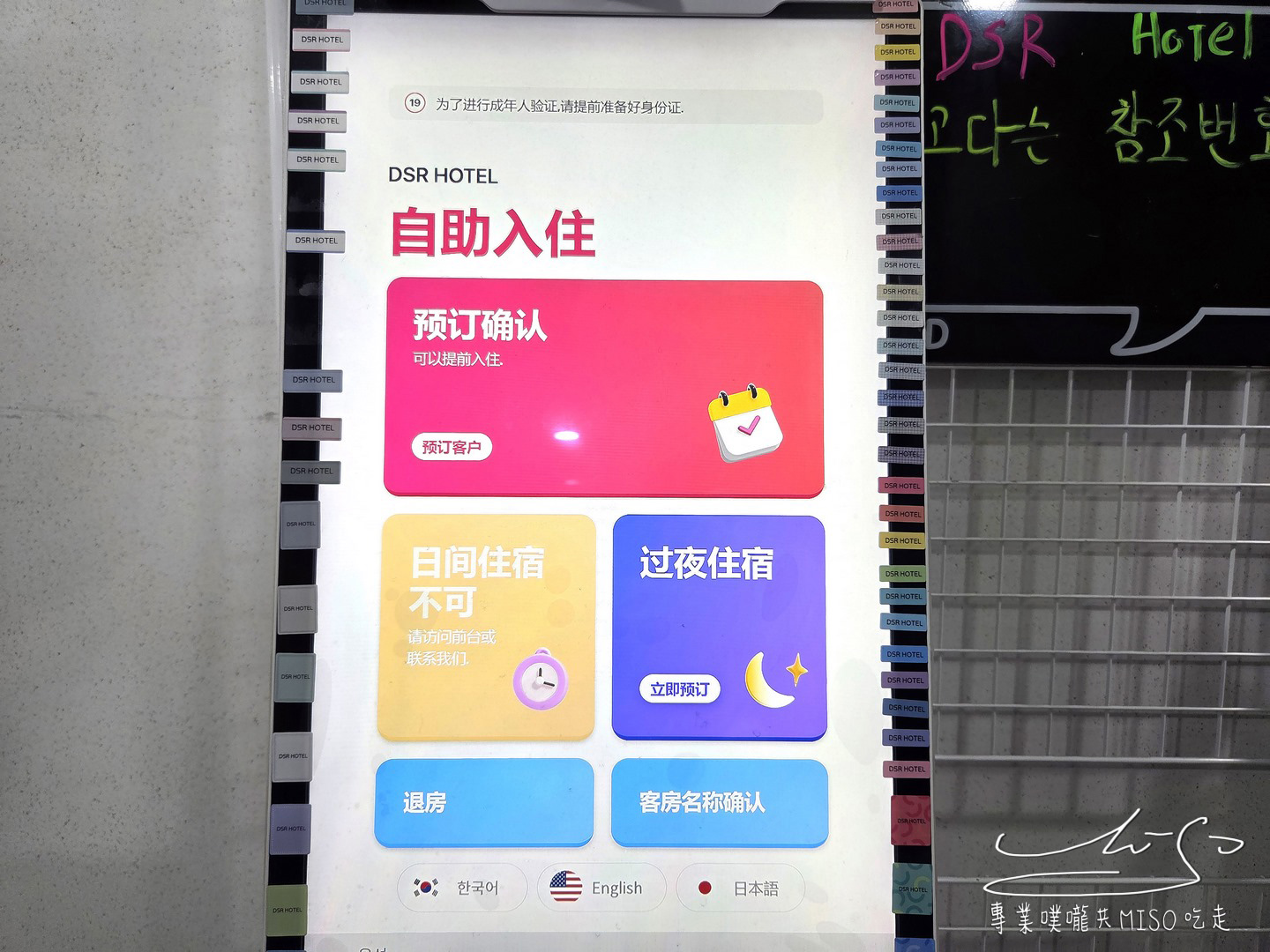 Daegu DSR lily Residence Hotel|大邱住宿推薦,中央路站步行3分鐘!樓下GS25、7-ELEVEN,旁邊就是烤肉一條街! - 第15張圖 Daegu DSR lily Residence Hotel|大邱住宿推薦,中央路站步行3分鐘!樓下GS25、7-ELEVEN,旁邊就是烤肉一條街!