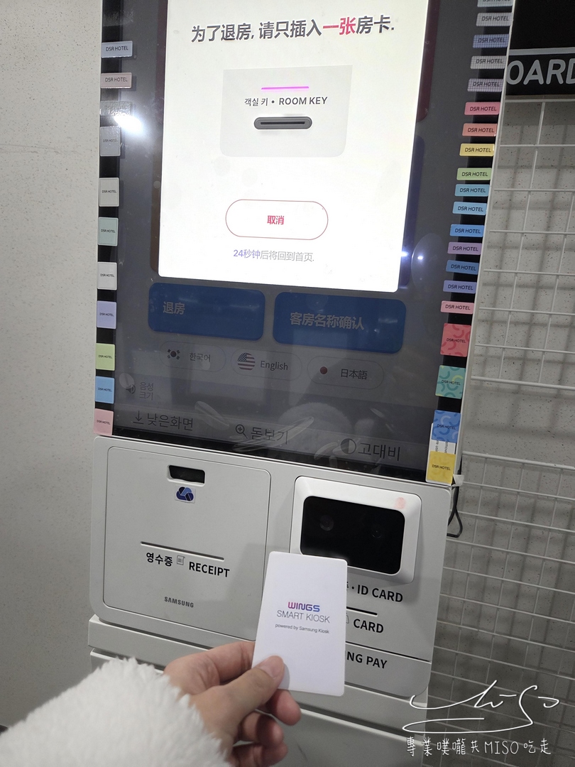 Daegu DSR lily Residence Hotel|大邱住宿推薦,中央路站步行3分鐘!樓下GS25、7-ELEVEN,旁邊就是烤肉一條街! - 第19張圖 Daegu DSR lily Residence Hotel|大邱住宿推薦,中央路站步行3分鐘!樓下GS25、7-ELEVEN,旁邊就是烤肉一條街!
