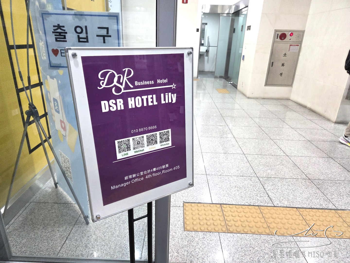 Daegu DSR lily Residence Hotel|大邱住宿推薦,中央路站步行3分鐘!樓下GS25、7-ELEVEN,旁邊就是烤肉一條街! - 第7張圖 Daegu DSR lily Residence Hotel|大邱住宿推薦,中央路站步行3分鐘!樓下GS25、7-ELEVEN,旁邊就是烤肉一條街!