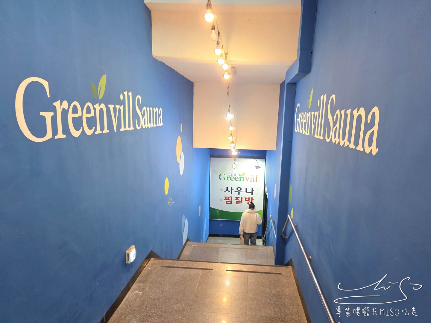 Green Vill|大邱汗蒸幕推薦,紅眼航班好朋友,半月堂地鐵走路2分鐘! - 第3張圖 Green Vill|大邱汗蒸幕推薦,紅眼航班好朋友,半月堂地鐵走路2分鐘!