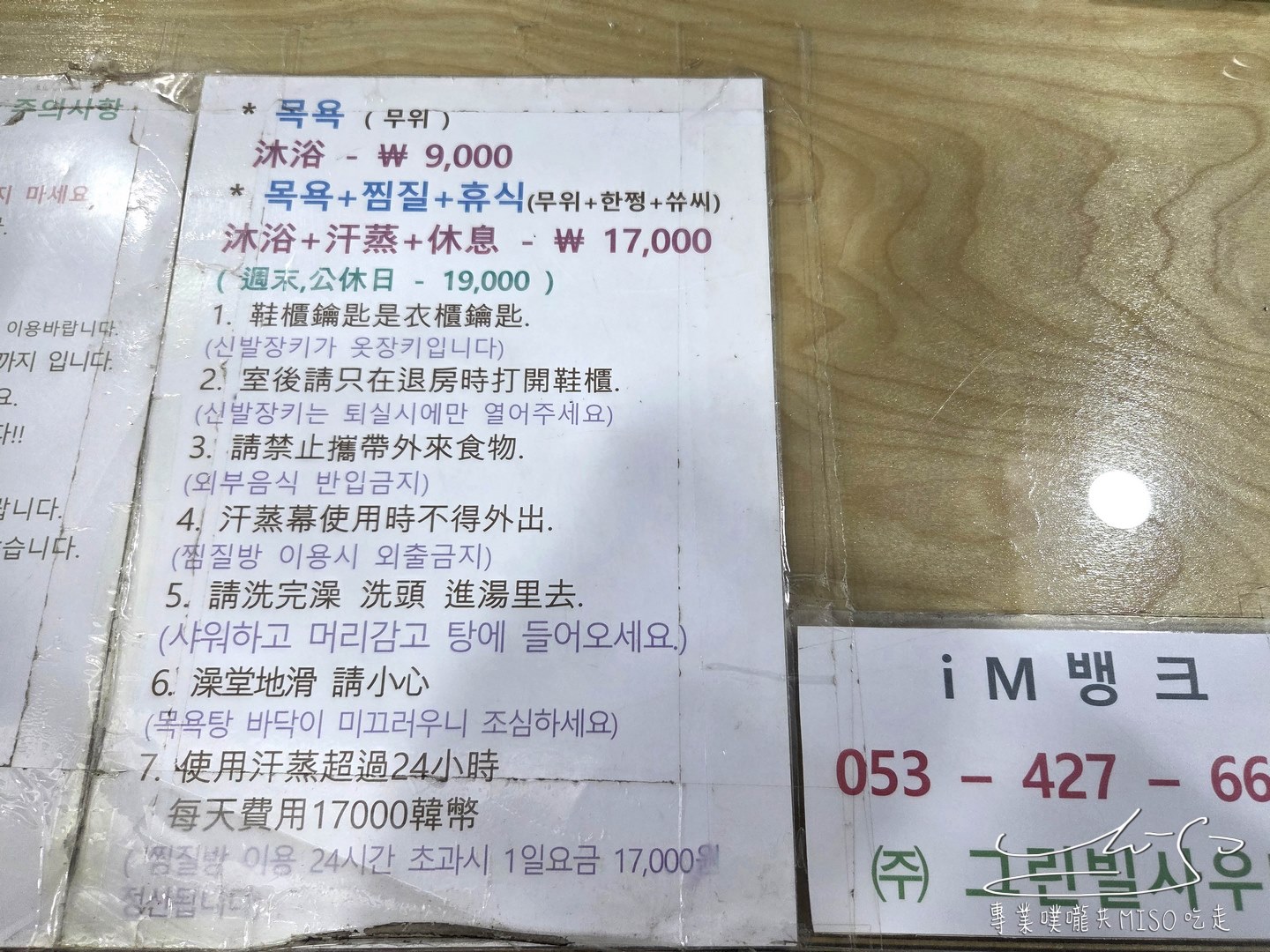 Green Vill|大邱汗蒸幕推薦,紅眼航班好朋友,半月堂地鐵走路2分鐘! - 第10張圖 Green Vill|大邱汗蒸幕推薦,紅眼航班好朋友,半月堂地鐵走路2分鐘!