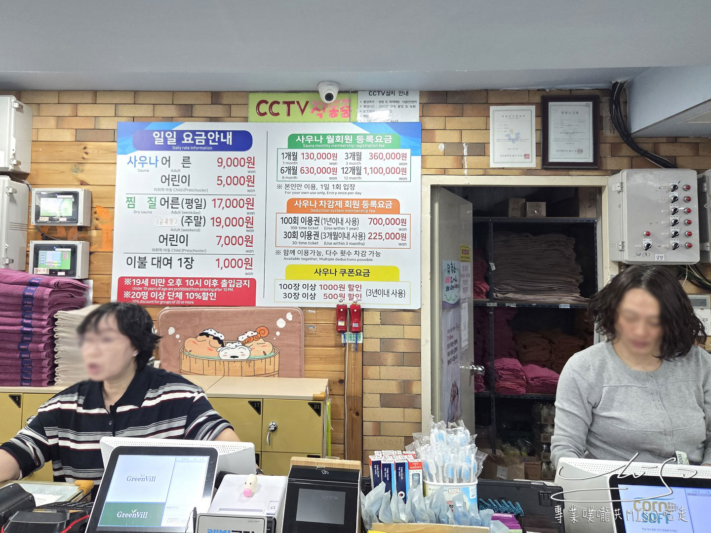 Green Vill|大邱汗蒸幕推薦,紅眼航班好朋友,半月堂地鐵走路2分鐘! - 第11張圖 Green Vill|大邱汗蒸幕推薦,紅眼航班好朋友,半月堂地鐵走路2分鐘!