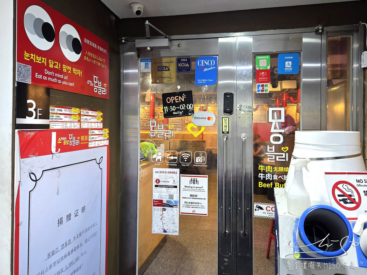 Mongvely|明洞烤肉吃到飽!牛肉無限續,台幣880冷麵、大醬湯、泡麵、飲料任你吃! - 第2張圖 Mongvely|明洞烤肉吃到飽!牛肉無限續,台幣880冷麵、大醬湯、泡麵、飲料任你吃!