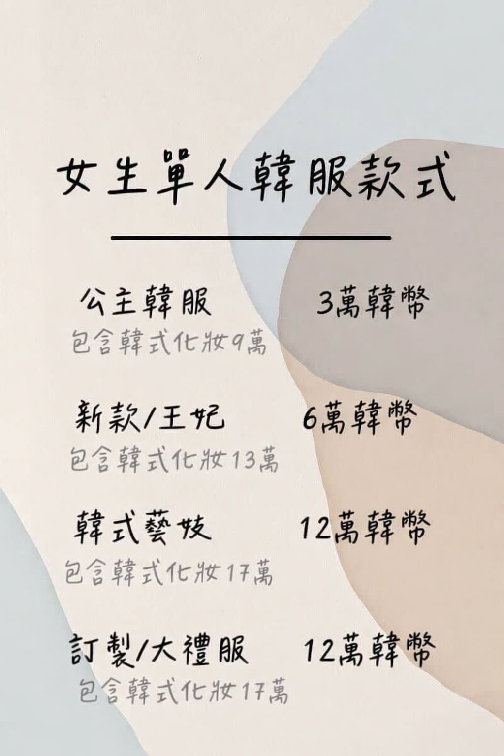 首爾景福宮韓服推薦｜韓服STAR租借體驗，中文服務+造型攝影一次搞定，步行3分鐘抵達景福宮！
