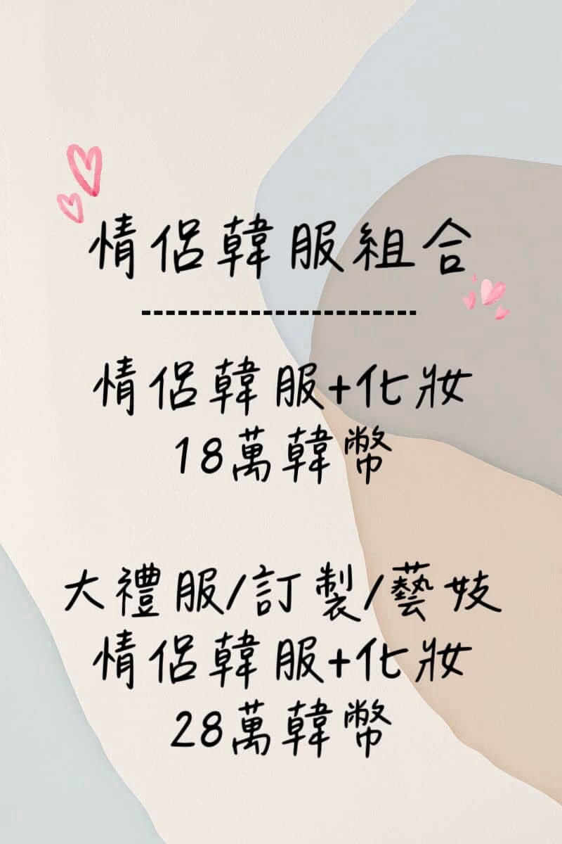 首爾景福宮韓服推薦｜韓服STAR租借體驗，中文服務+造型攝影一次搞定，步行3分鐘抵達景福宮！